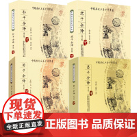 [4册]墨子全译+荀子全译+老子全译+孙子全译 书籍