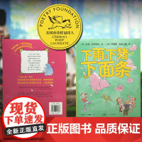 下雨下猪下面条 童诗幽默荒诞天马行空他每首诗都是有趣的风暴 世界是孩子的孩子是诗的翻开诗集进入下雨下猪下面条的世界吧