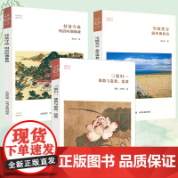 [3册]三教归一:佛教与道教 、儒教+明清时期佛教+藏传佛教史 书籍