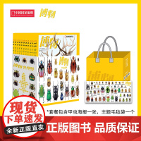 [赠甲虫海报+毛毡袋]博物杂志2024年1-12月全年珍藏典藏版 中国国家地理青少年版 自然科学探索动植物自然科普百科全