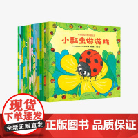 [中信出版社]叽叽呱呱自然科普绘本 全15册套装 高家博成 著