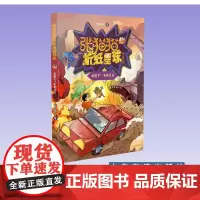 张猫猫折纸星球历险记 发怒了!木灵之王 老猫博士 著 [山东友谊出版社]儿童文学