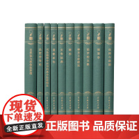 汉译世界学术名著丛书(120年纪念版珍藏本增订本政法类)(70种)(3箱)商务印书馆