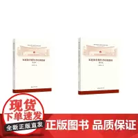 家庭教育指导者培训教材(全2册) 中国妇女出版社 全国妇联 编
