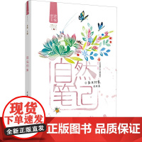 昆虫印象 江苏凤凰少年儿童出版社 金波 著