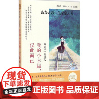 每天读一点日文 中国宇航出版社 蔡晶纯 主编