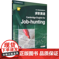 求职英语 上海外语教育出版社 (英)道恩斯 编