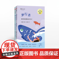 [中信出版社]张曼娟论语学堂 全2册 张曼娟著
