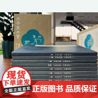 [三希堂藏书]中国古代经典画谱集成 三希堂画宝翎毛草虫花卉卷 全8册叶九如 正版宣纸书籍