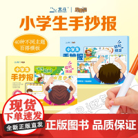 [北斗]小学生a4手抄报模板 2024清明节学雷锋新年春节日专用纸 a4绘画半成品 一年级低高年级儿童画画万能神器工具读