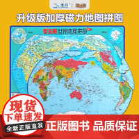 [正版]中国+世界地理拼图·学生马卡龙版(政区+地形)(全新超厚版)大号 学生版世界地图