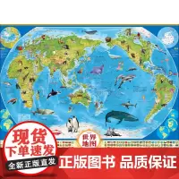 (微瑕品)世界地图 成都地图出版社有限公司 成都地图出版社 编