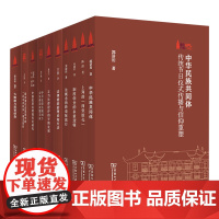 棠树文丛(10种套装)商务印书馆