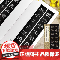 新撰楹联集西狭颂字 郭振一编114副隶书书法集字楹联原碑帖古帖集字对联五言七言八言等成人学生隶书入门毛笔软笔书法临摹练字
