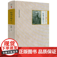 [精装]一轮圆月耀天心 民国大师经典书系李叔同著书籍