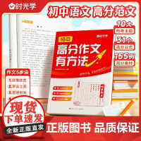 [时光学]高分作文有方法