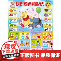 认识颜色和形状 四川少年儿童出版社 卡普猫 编