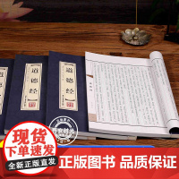 [手工书锁线精装]原著正版线装道德经文白对照全4册 仿古经典全集全套原文注释译文老子道德经全集正版中国国学哲学历史书