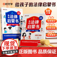 [时光学]我的法律启蒙书