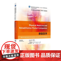 康复医学 十三五英文版规划教材全国高等学校教材 虞乐华主编 供临床医学专业及来华留学生( MBBS )双语教学用 人民卫