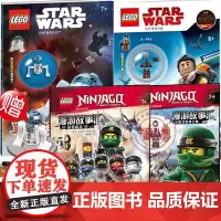 [赠限量版乐高人仔]乐高幻影忍者+乐高星球大战7+漫游故事汇全彩插图 5-8岁儿童益智游戏漫画故事书 开发智力提高逻辑