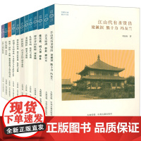 [5本38]华夏文库道教与民间宗教儒学艺术书系山神土地的源流儒释道影响下的中国书法今文经学与古文经学之争公羊传族谱戏曲书