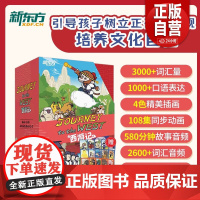 新东方正版[送人物闪卡]西游记英文版绘本故事书Journey to the West 四大名著小学生初中生课外书8-14