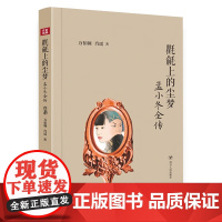 [3本49]氍毹上的尘梦:孟小冬全传 孟小冬传乱世绝唱杜月笙与孟小冬传记文学书籍