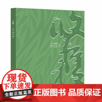 [孙惠芬:紫山][] 收获杂志 2025年第2期