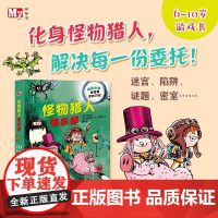 神秘岛·文学海岸线 怪物猎人俱乐部 德 西洛 著 德 亚历山大·冯·克诺尔 绘9787559866868广西师范大学出