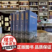河北省明长城资源调查报告(全5册)河北省文物局 正版 文物出版社 9787501084692 河北省明长城概述 河北