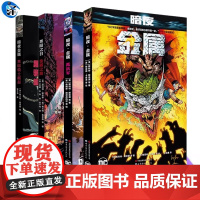 金属大事件系列书籍任选暗夜金属 蝙蝠侠+抵抗军+黑暗骑士崛起+黑暗时日金属之路 蝙蝠侠和正义联盟漫画事件DC宇宙的英雄与