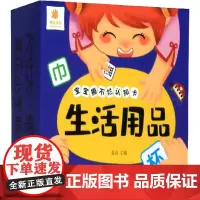 宝宝撕不烂认知卡 生活用品 四川美术出版社 蓝山 编