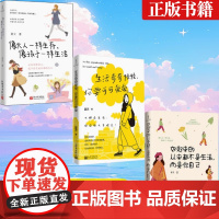 勇敢的人先享受世界好起来的从来都不是生活而是你自己像大人一样生存像孩子一样生活生活奇奇怪怪你要可可爱爱正能量励志书籍