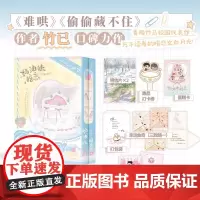 奶油味暗恋 全2册 小说 竹已 校园言情实体书青春文学甜宠 磨铁图书籍正版 423世界读书日限量