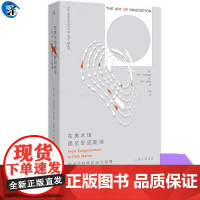 在美术馆遇见爱因斯坦 艺术与科学的20次碰撞 回望艺术与科学相遇的20个关键时刻揭示了人类创作灵感的多样性100幅高清彩