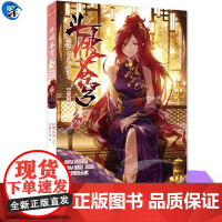 正版《斗破苍穹》78册(典藏版)天蚕土豆/著 任翔&amp;JOE/编绘 中国幽默漫画 漫画书籍 知音动漫图书