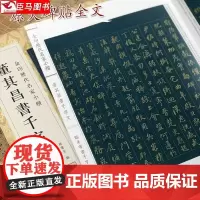 董其昌书千字文 金印历代名家小楷 博物院收藏名家书法大师创作成人学生毛笔书法笔画结构自学习临摹鉴赏练字帖范本孙宝文上海人