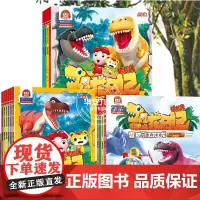 猪猪侠之恐龙日记 : 冒险科普漫画 拼音图画 儿童自主阅读识字故事书(全14册)点读书3-6岁幼儿霸恐龙儿童读物恐龙百科