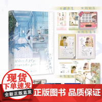 当我飞奔向你 小说 原名:她病得不轻 竹已 难哄偷偷藏不住作者青春校园言情文学实体书磨铁图书