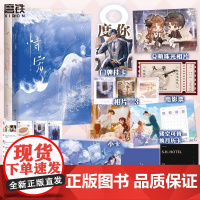 [全两册]恃宠1+2完结篇 臣年小说 浪漫甜蜜代表作青春文学言情小说实体书摘月亮心跳不听话磨铁图书店正版书