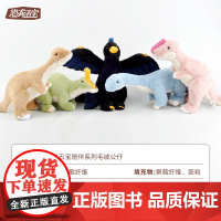 恐龙五宝陪伴系列毛绒公仔