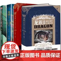 正版任选 龙族小说 龙族3中下龙族学院里的复仇暗影龙族2悼亡者之瞳 动漫青春文学奇幻魔幻玄幻小说书籍