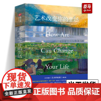 [正版新书]艺术改变你的生活 艺术的慰藉姊妹篇 英国皇家艺术研究院士执笔72幅作品阐述艺术实用价值心灵疗愈艺术正版书籍
