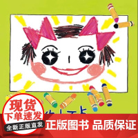 奇怪的小不点,有人要吗?——精装 4岁以上 二胎家庭 心理成长 情感情绪 幼儿园读物 睡前故事 蒲蒲兰绘本馆店