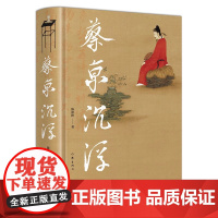 正版 蔡京沉浮 陈歆耕 北宋晚期历史人物 书 作家出版社