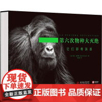 书籍正版 第六次物种大灭绝:它们即将消逝 阿兰·埃尔怒 华中科技大学出版社 自然科学 9787568074308