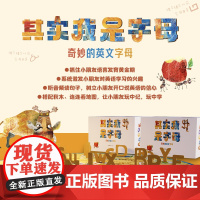 其实我是字母-奇妙的英文字母 幼儿英语启蒙读物 做游戏唱儿歌学英语 绘时光 路边蘑菇 英文字母木制积木 字母连连看地