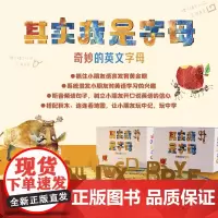 其实我是字母-奇妙的英文字母 幼儿英语启蒙读物 做游戏唱儿歌学英语 绘时光 路边蘑菇 英文字母木制积木 字母连连看地