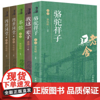 带评析全套15册鲁迅全集正版经典呐喊朝花夕拾野草故乡狂人日记老舍四世同堂骆驼祥子茶馆鲁迅作品集散文杂
